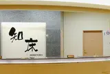 知床ノーブルホテル