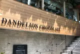 ダンデライオン・チョコレート鎌倉店