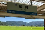 余呉駅