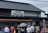 かあちゃんの店