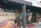 岡本屋売店