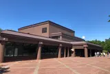 知床自然センター