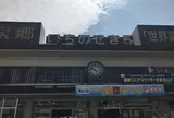 一ノ関駅