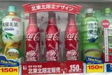 道の駅雫石あねっこ