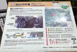 しらひげの滝