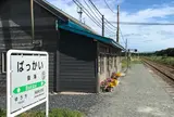 JR抜海駅