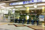 羽田空港第1旅客ターミナル