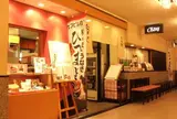 しら河 栄ガスビル店