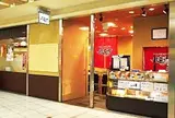 風来坊チェーンエスカ店