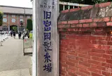 富岡製糸場
