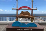 海ほたる