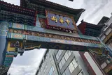 横浜中華街