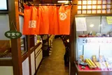 たこ焼たちばなさんプラザ店