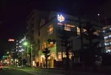 湘南台温泉 らく