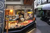 （株）まる天 熱海駅店