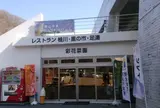 スプリングひよし