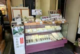 嵐山 おぶう