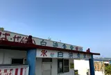 瀬底ビーチ