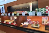 日光カステラ本舗本店