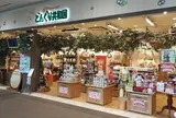 イオンモール沖縄ライカム