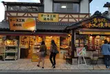 湯布院フローラルビレッジ 【YUFUIN FLORAL VILLAGE】