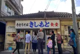 きしもと食堂