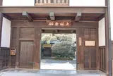 宇治・上林記念館