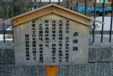御油宿本陣跡