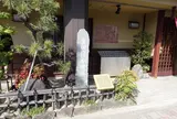 吉田宿本陣跡