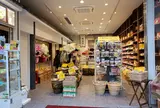 耀盛號 売店（ようせいごう ばいてん）
