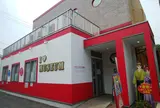いがらしゆみこ美術館