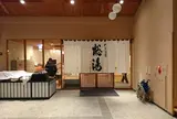 和倉温泉総湯