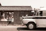 二十四の瞳映画村