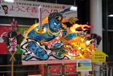 青森駅