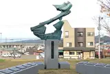 道の駅 クロステン十日町