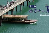 屋形船 四万十の碧