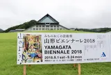 東北芸術工科大学