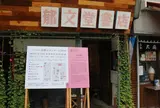 （株）郁文堂書店
