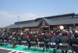 道の駅 米沢