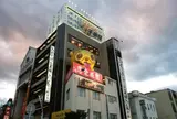 天神