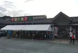 道の駅 天童温泉