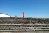 天空のポスト