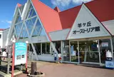 羊ヶ丘展望台