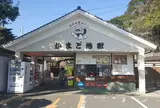 かまど地獄