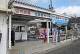 忠海港