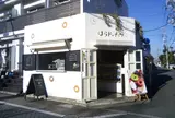 はらドーナッツ 吉祥寺店