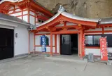 第60番 江洞窟