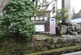 比叡山延暦寺