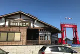 福田港