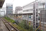 伊勢原市商工会